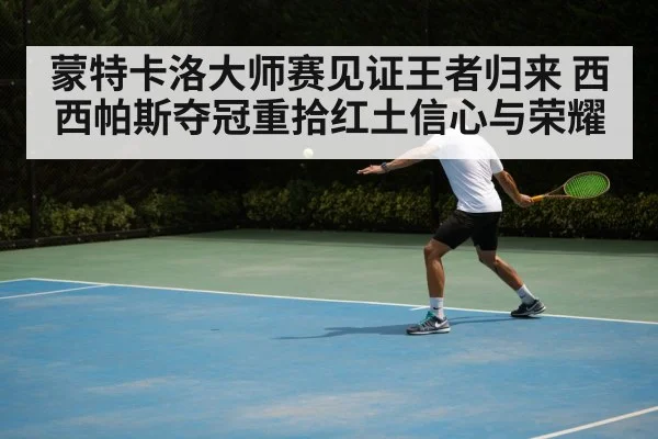 tennis backhand