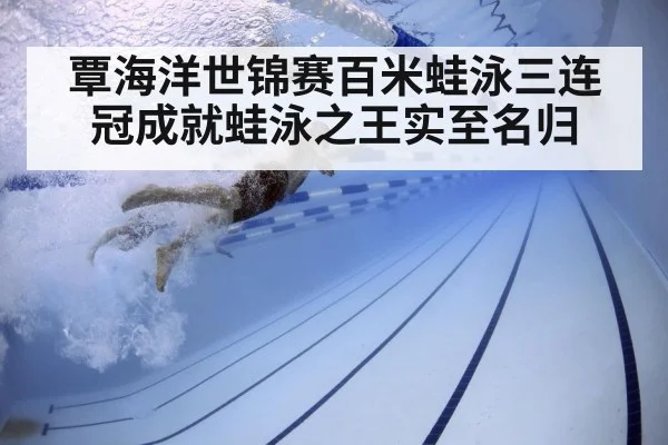 swimmer underwater technique