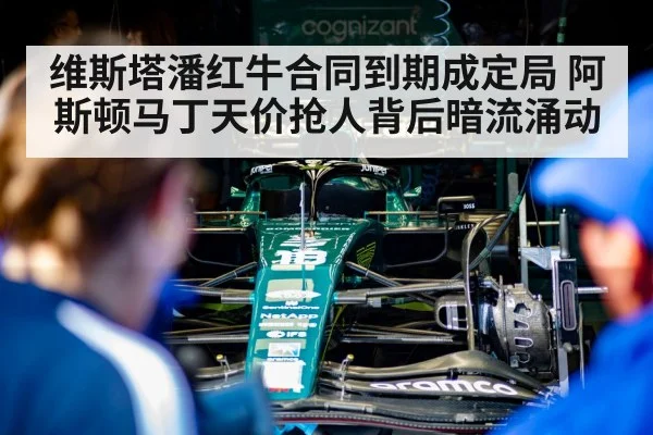 Aston Martin F1 team