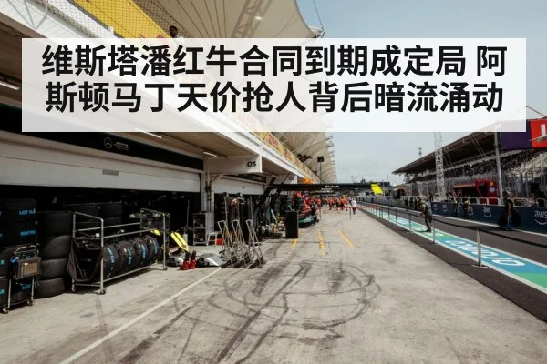 Formula 1 paddock scene