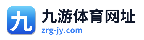 九游体育网址